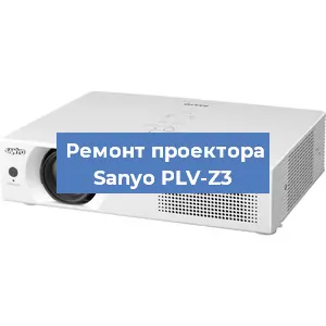 Замена блока питания на проекторе Sanyo PLV-Z3 в Екатеринбурге